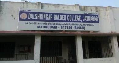 Top Ten Science college under Lalit Narayan Mithila University?In madhubani?